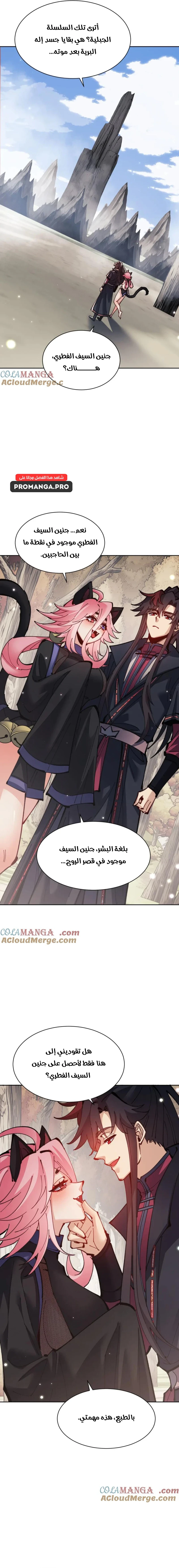 Chapter Image 14