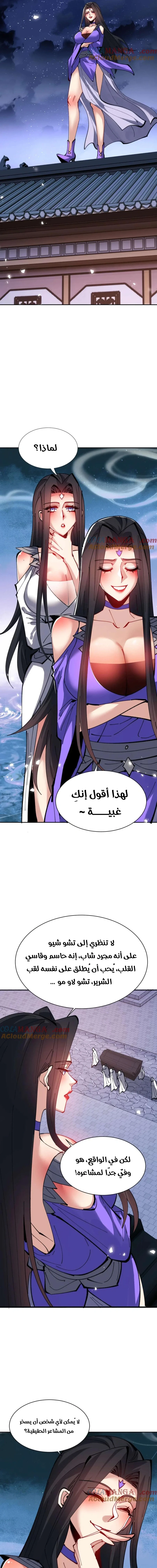 Chapter Image 9