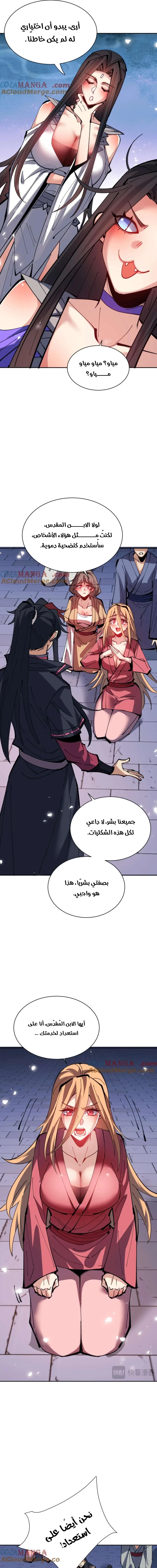 Chapter Image 11