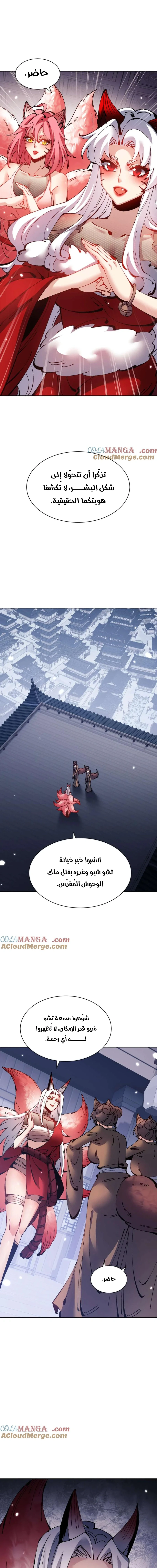 Chapter Image 19