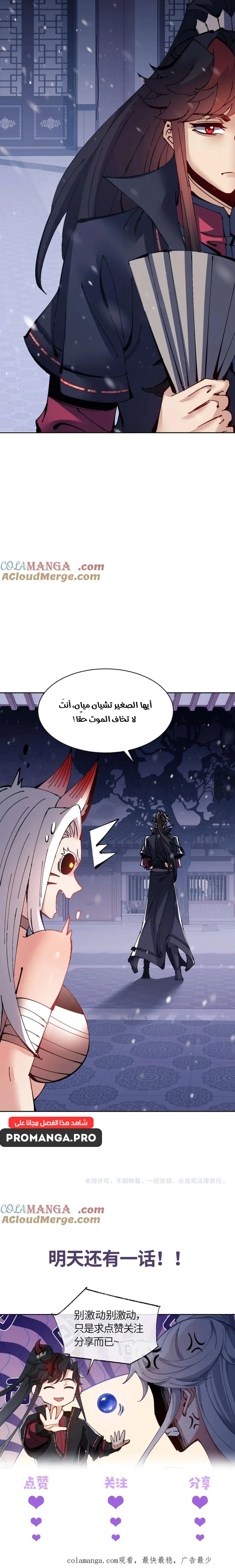 Chapter Image 23