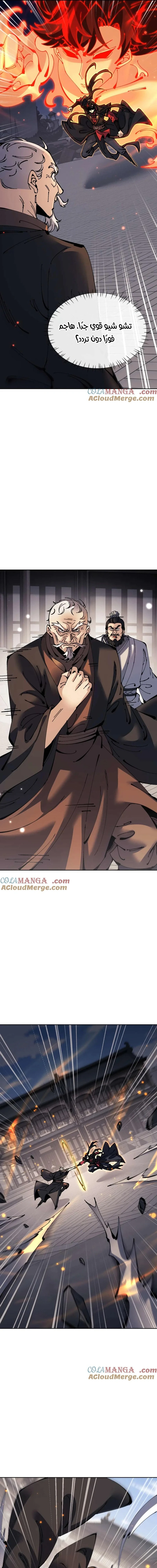Chapter Image 5