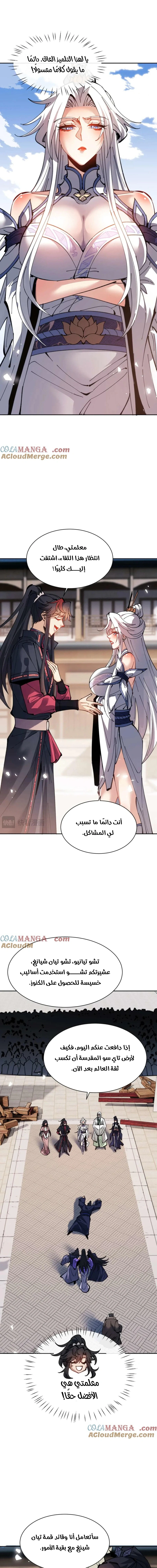 Chapter Image 17