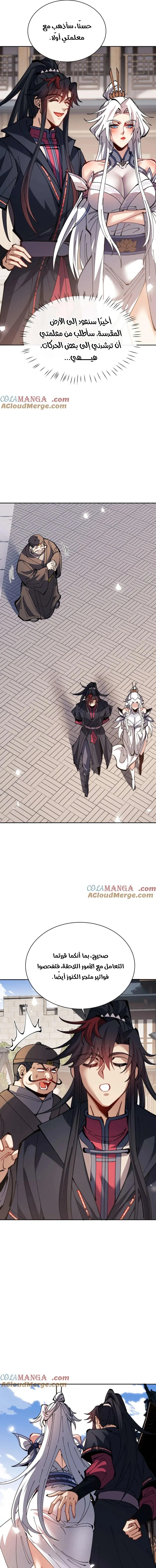 Chapter Image 19