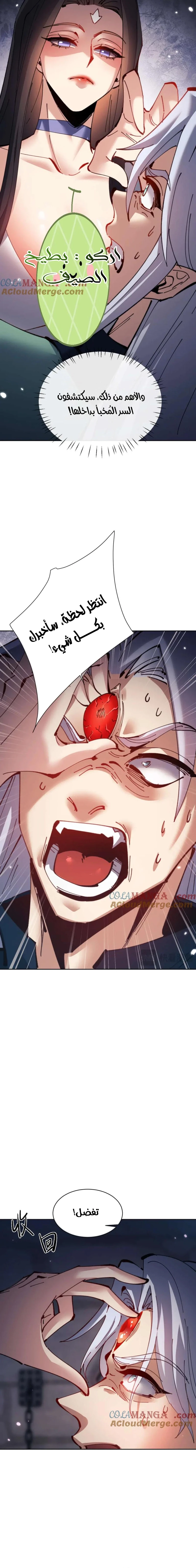 Chapter Image 9