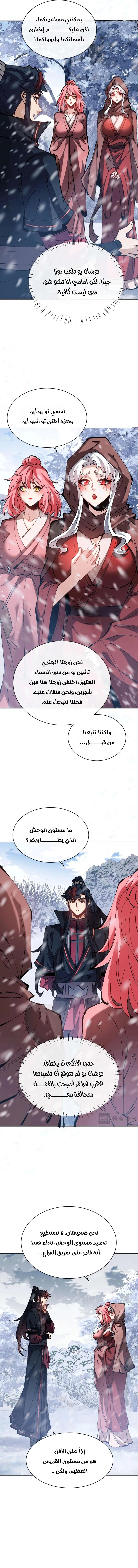 Chapter Image 9