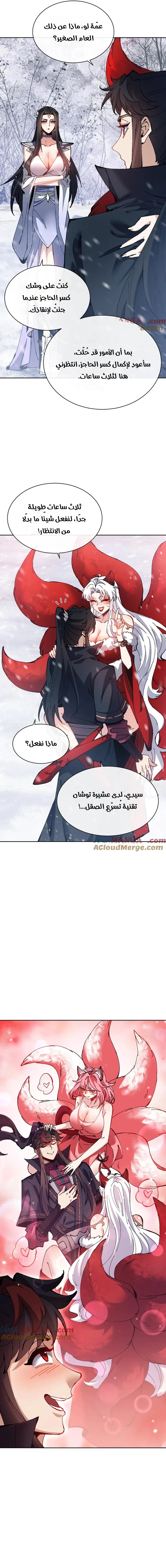 Chapter Image 8
