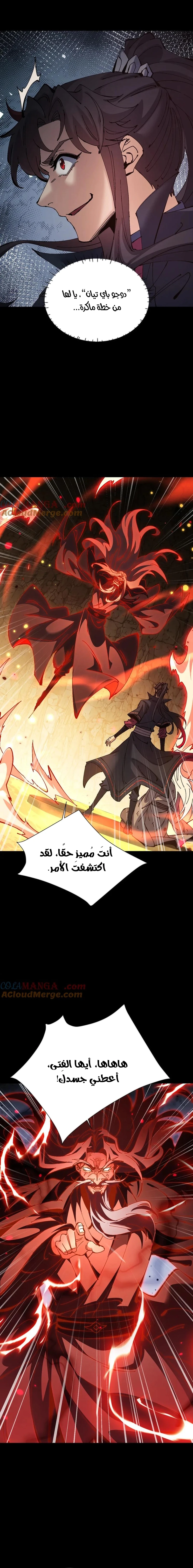 Chapter Image 13