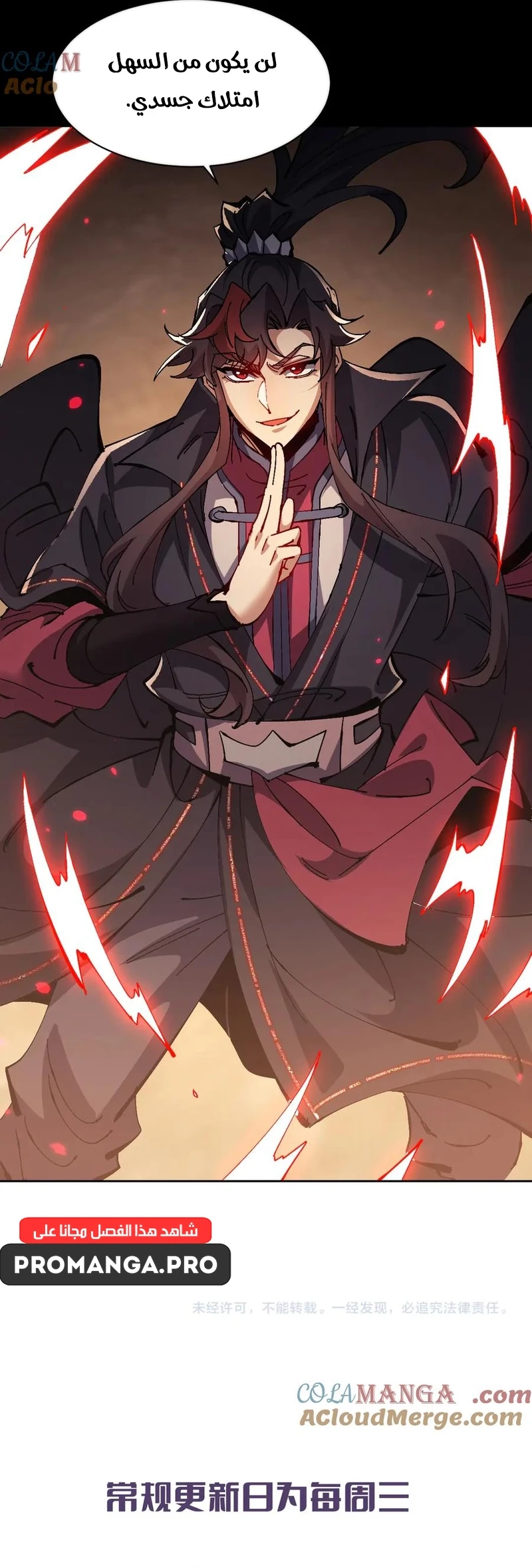 Chapter Image 14