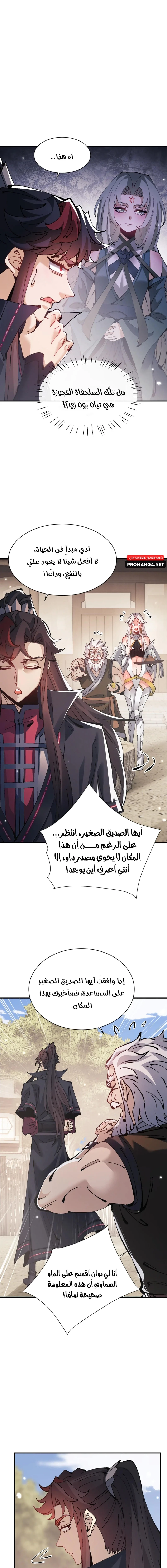 Chapter Image 3