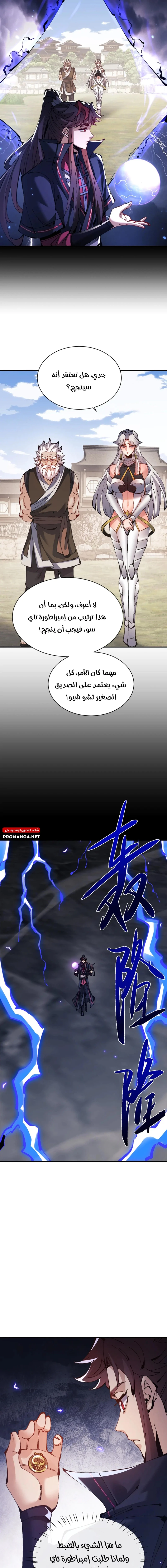 Chapter Image 8