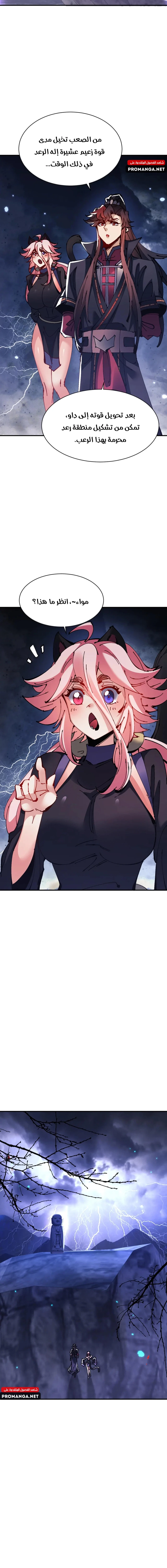 Chapter Image 11