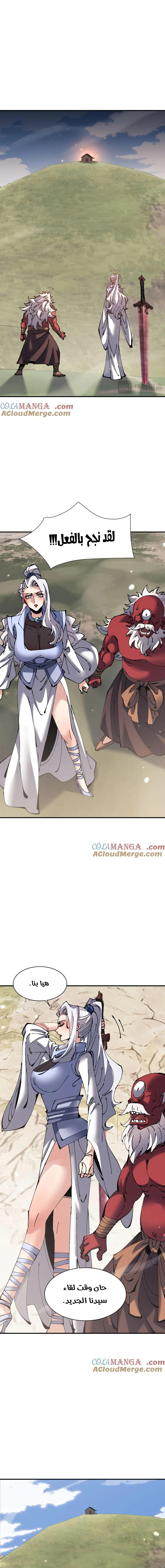Chapter Image 8
