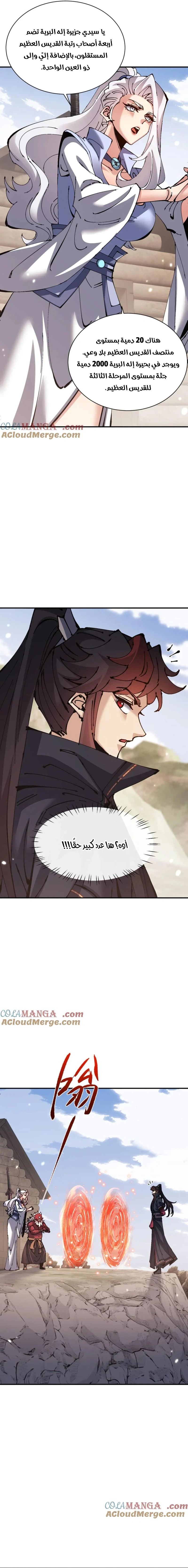 Chapter Image 11