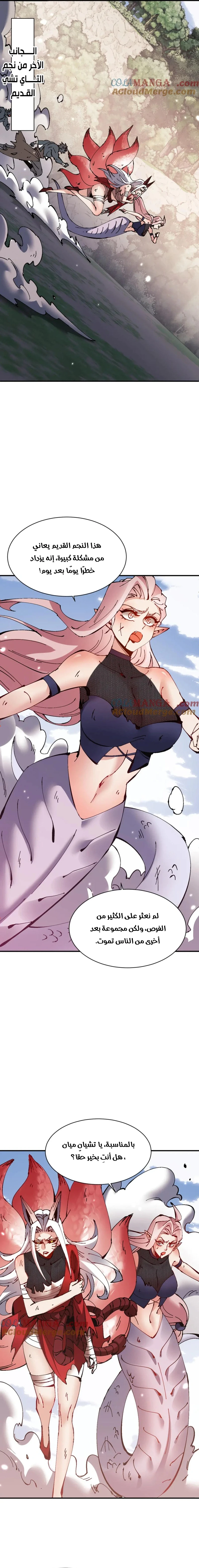 Chapter Image 13