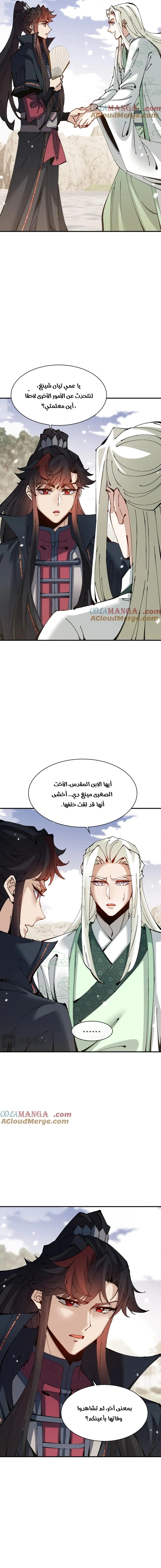 Chapter Image 9