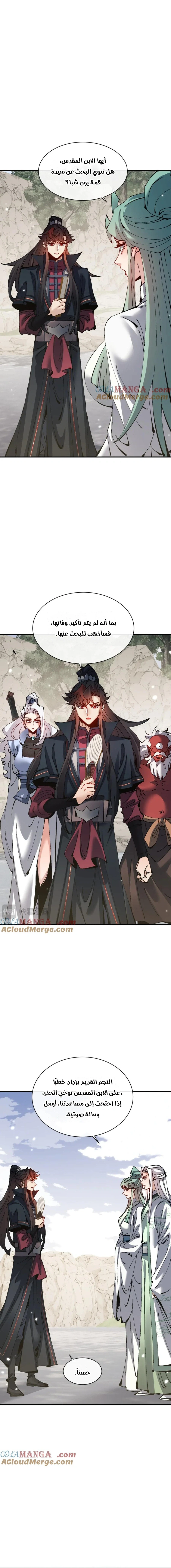 Chapter Image 11