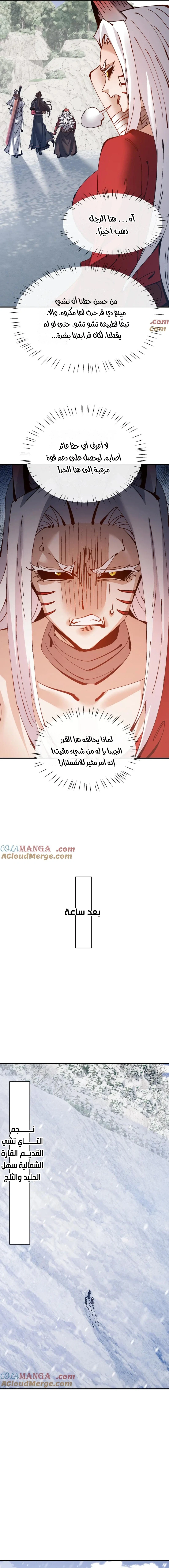 Chapter Image 12