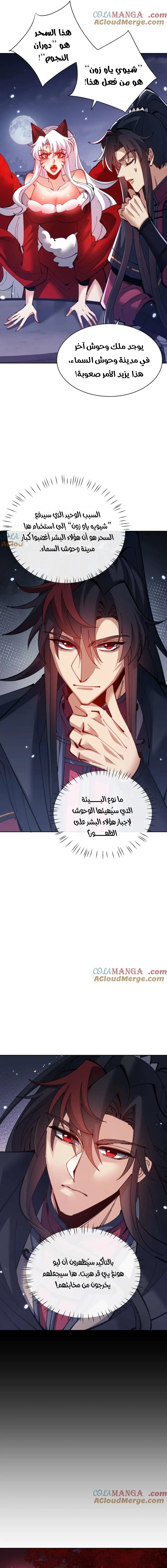 Chapter Image 9