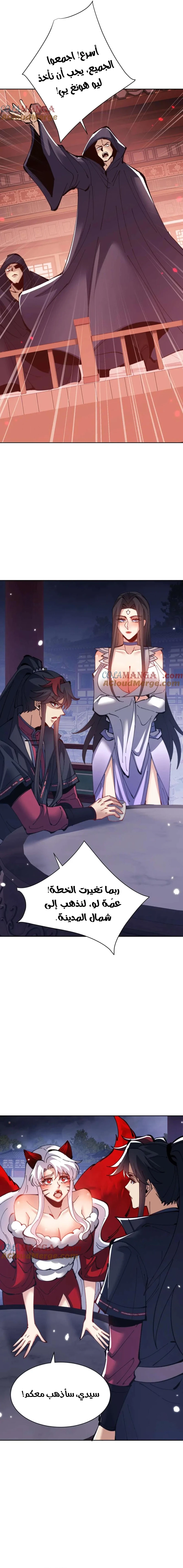 Chapter Image 11