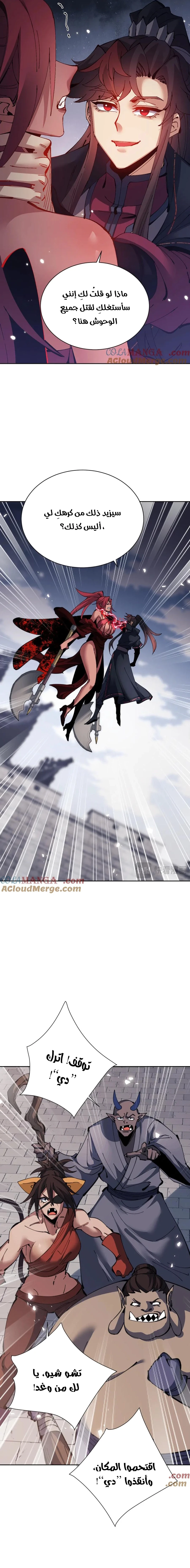 Chapter Image 11