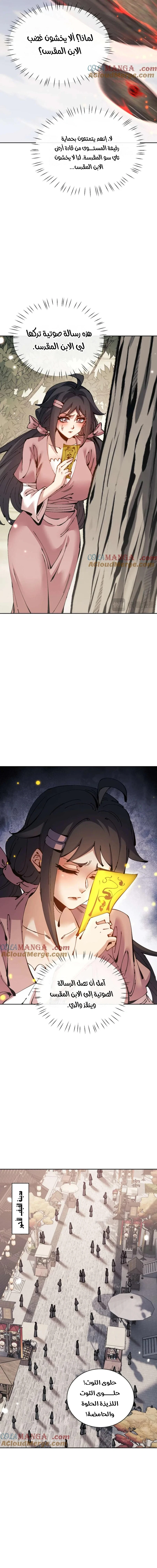 Chapter Image 3