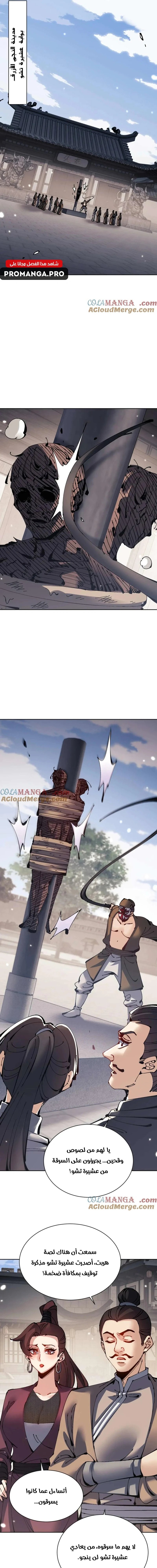 Chapter Image 11