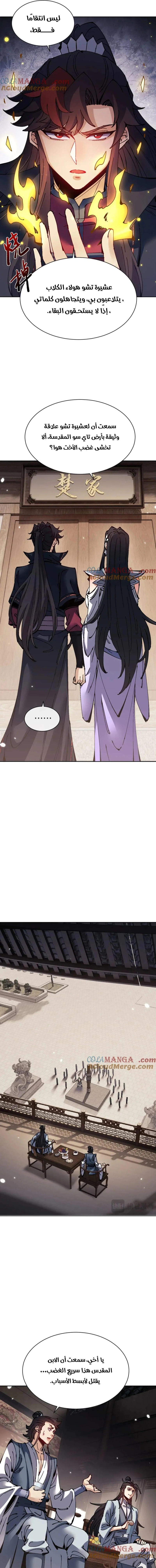 Chapter Image 15