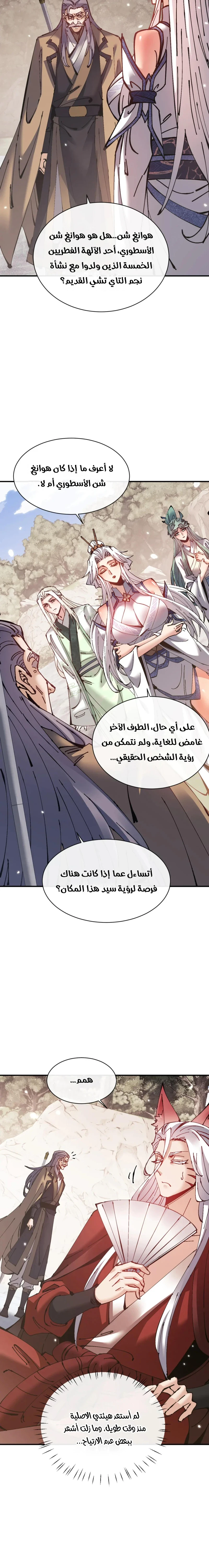 Chapter Image 10