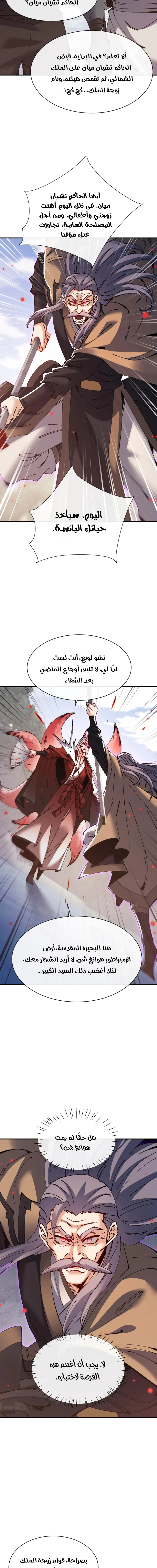 Chapter Image 13