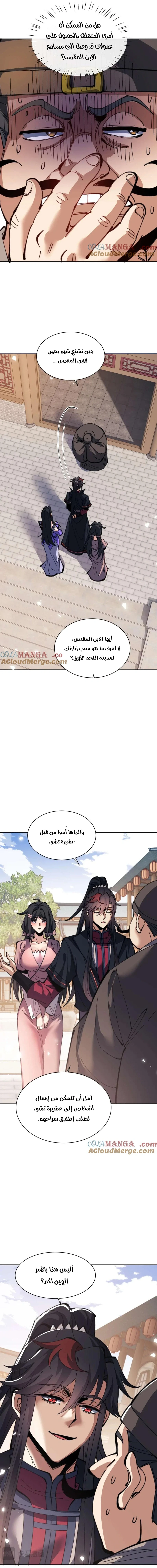 Chapter Image 9