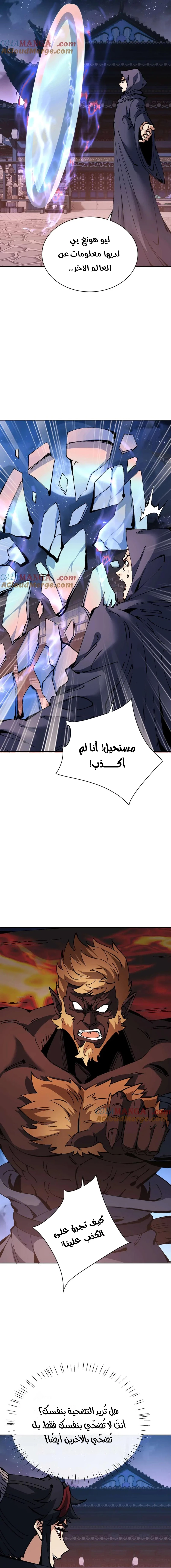 Chapter Image 11