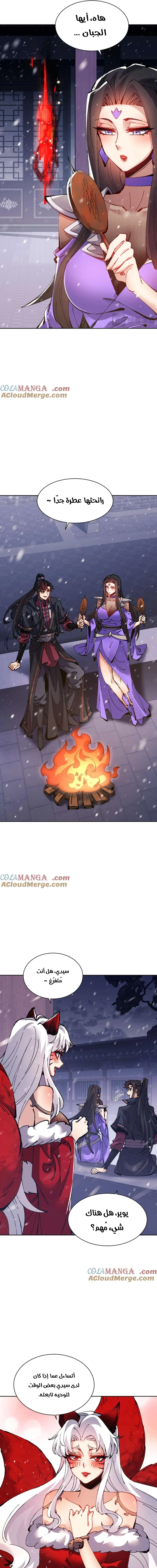 Chapter Image 5