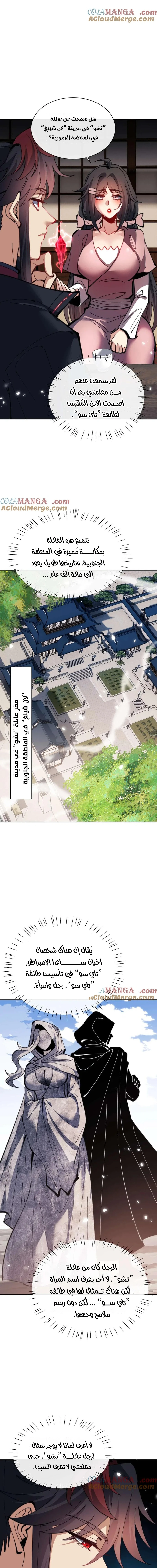 Chapter Image 17