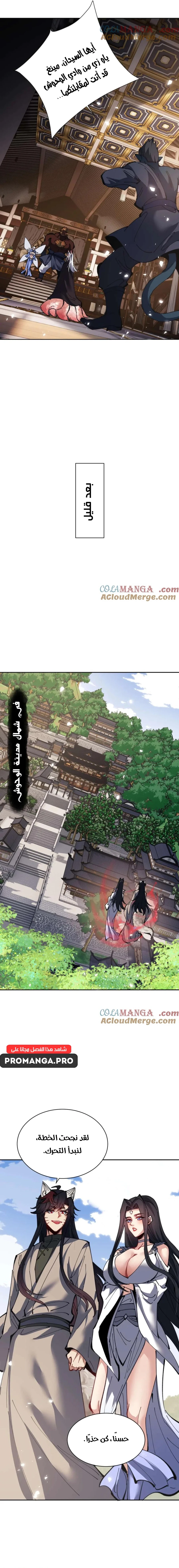 Chapter Image 14