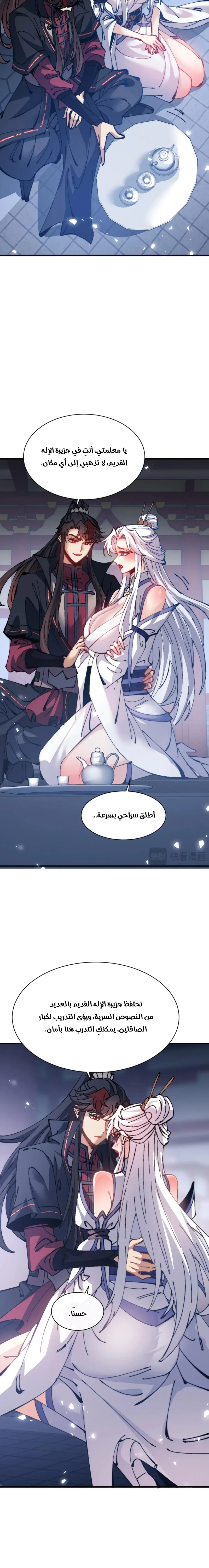 Chapter Image 8