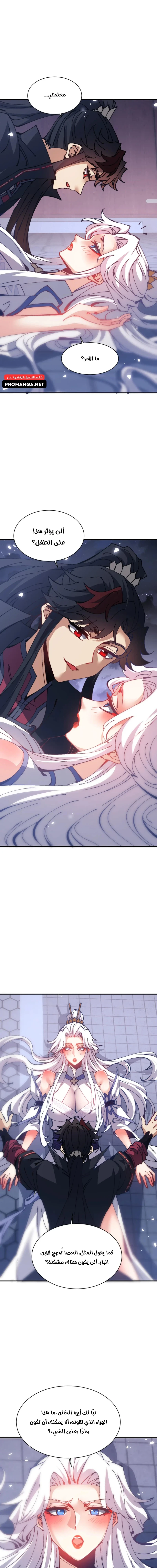 Chapter Image 11