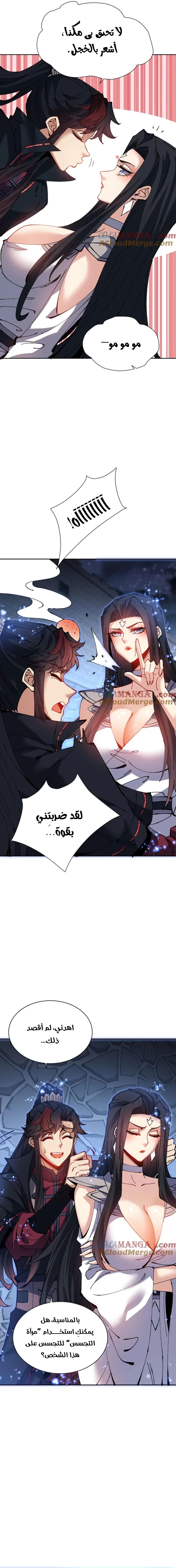 Chapter Image 5