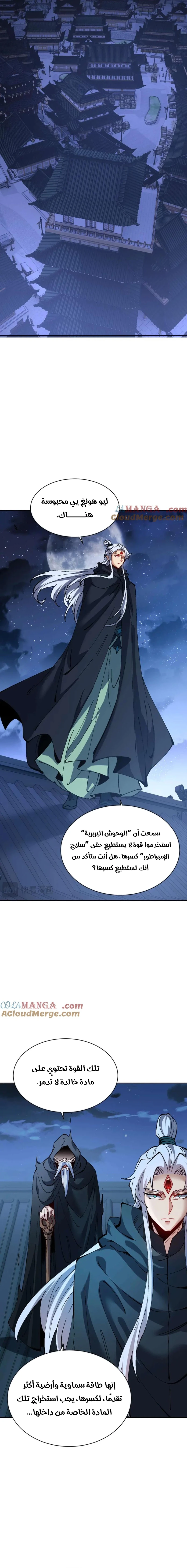 Chapter Image 8