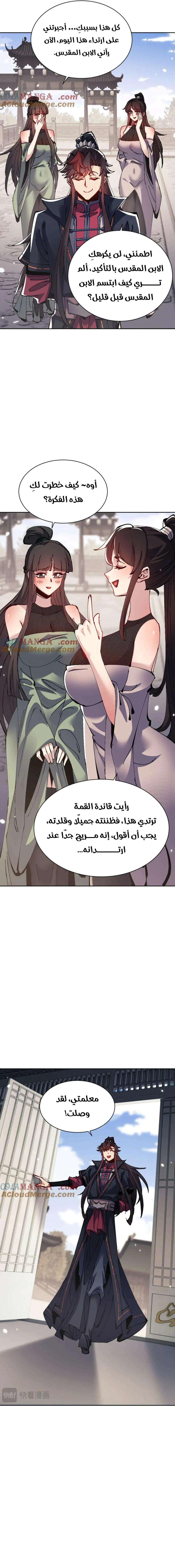 Chapter Image 2