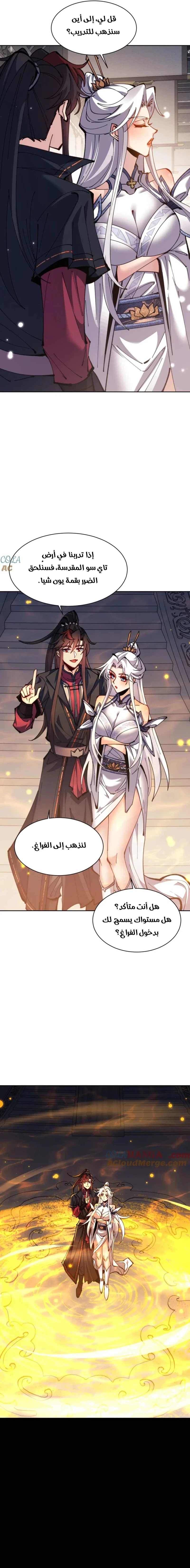Chapter Image 8