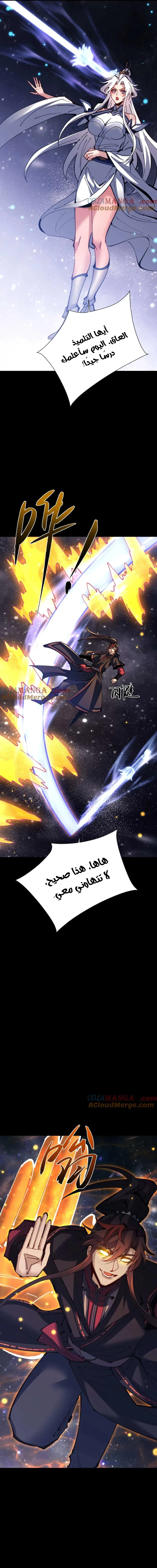 Chapter Image 11