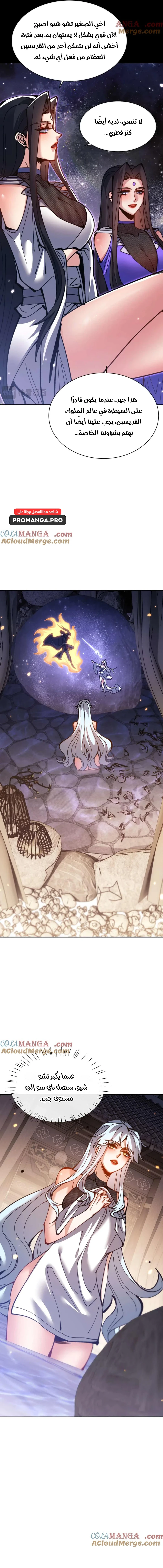Chapter Image 14