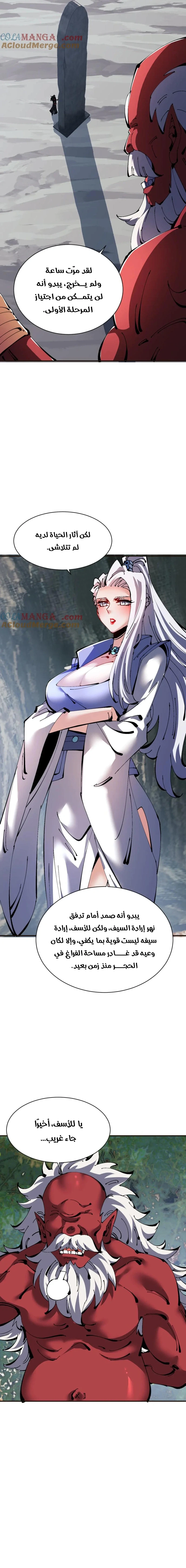 Chapter Image 8