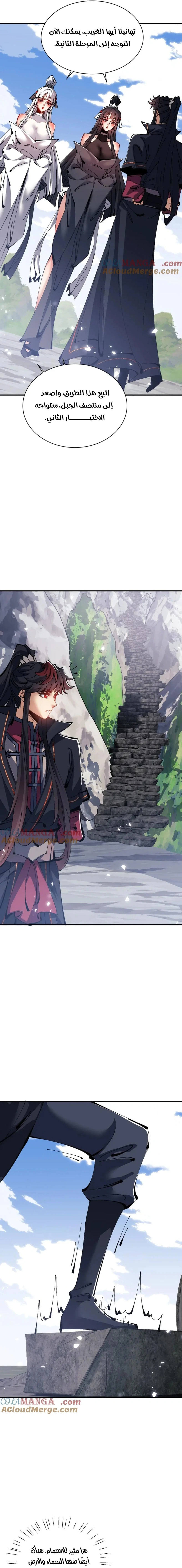 Chapter Image 11
