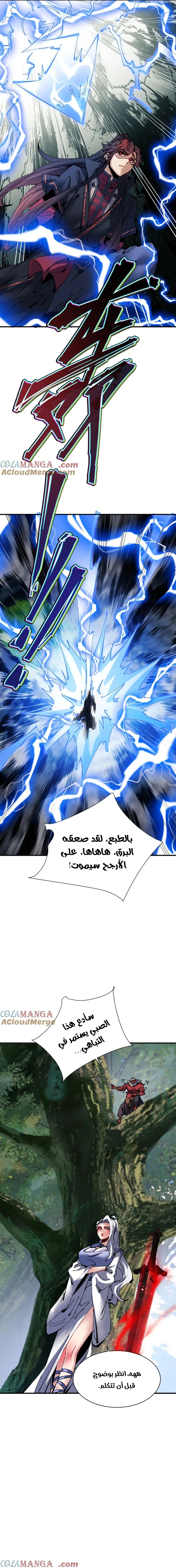 Chapter Image 13
