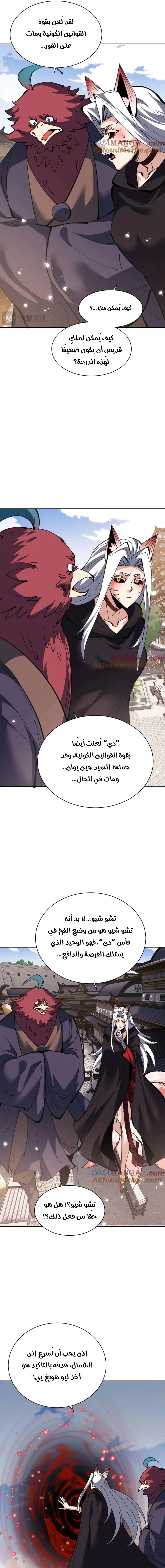 Chapter Image 2