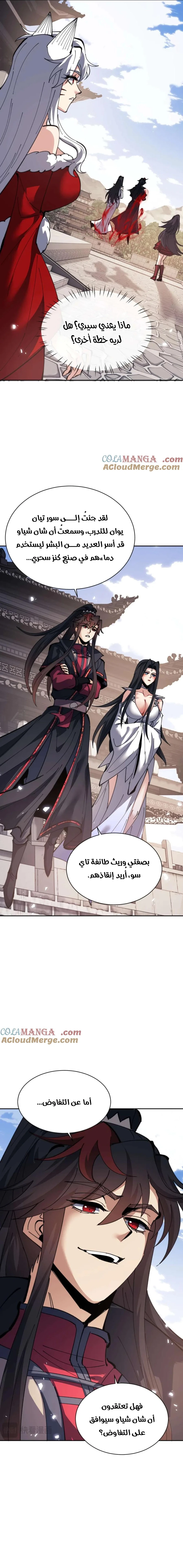 Chapter Image 10