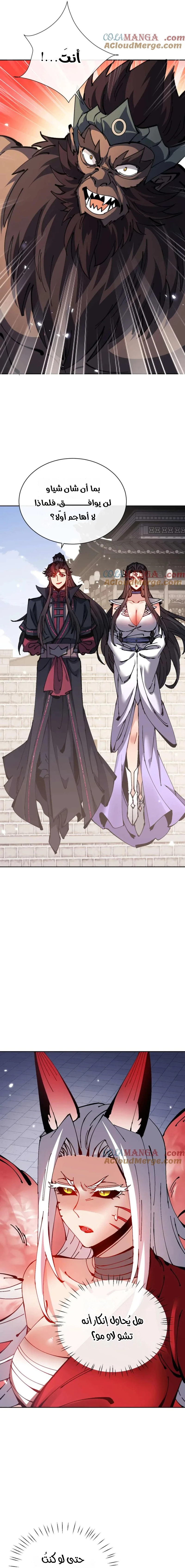 Chapter Image 11