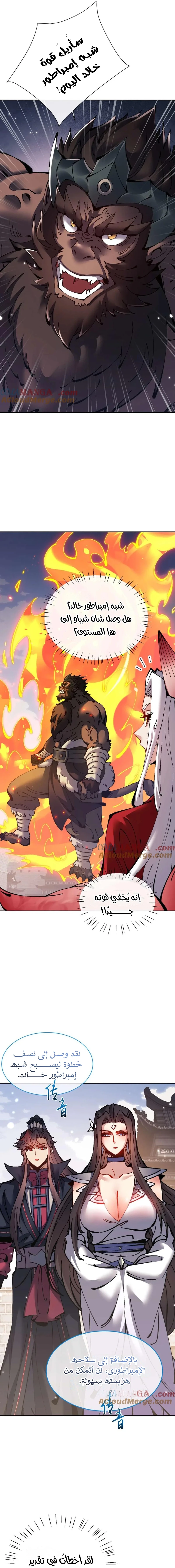 Chapter Image 13